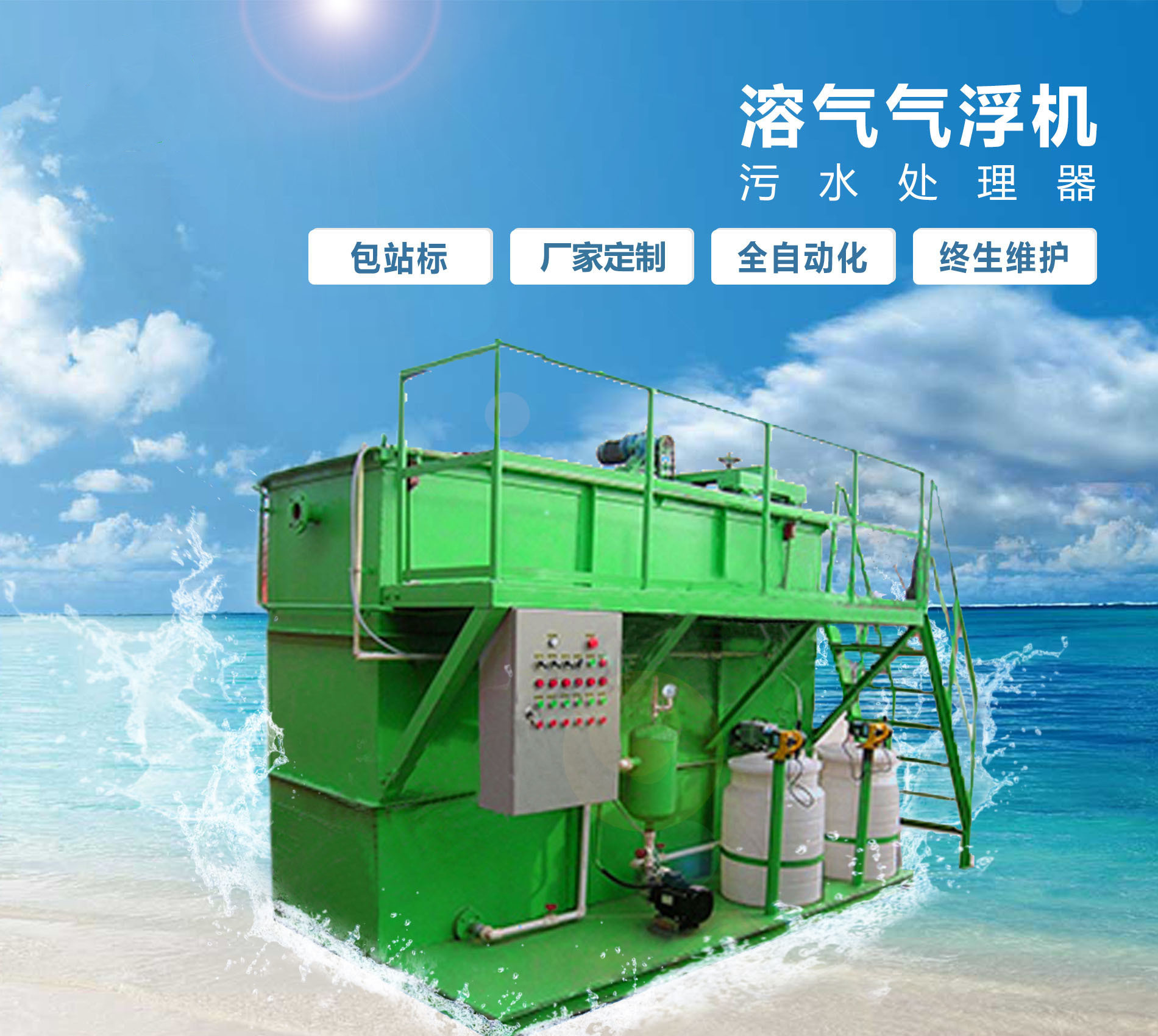 磴口溶气气浮机