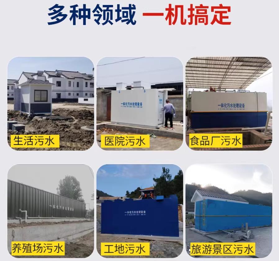 磴口场景全覆盖！甘肃嘉源通一体化污水处理设备，适配城乡工业全场景污水治理