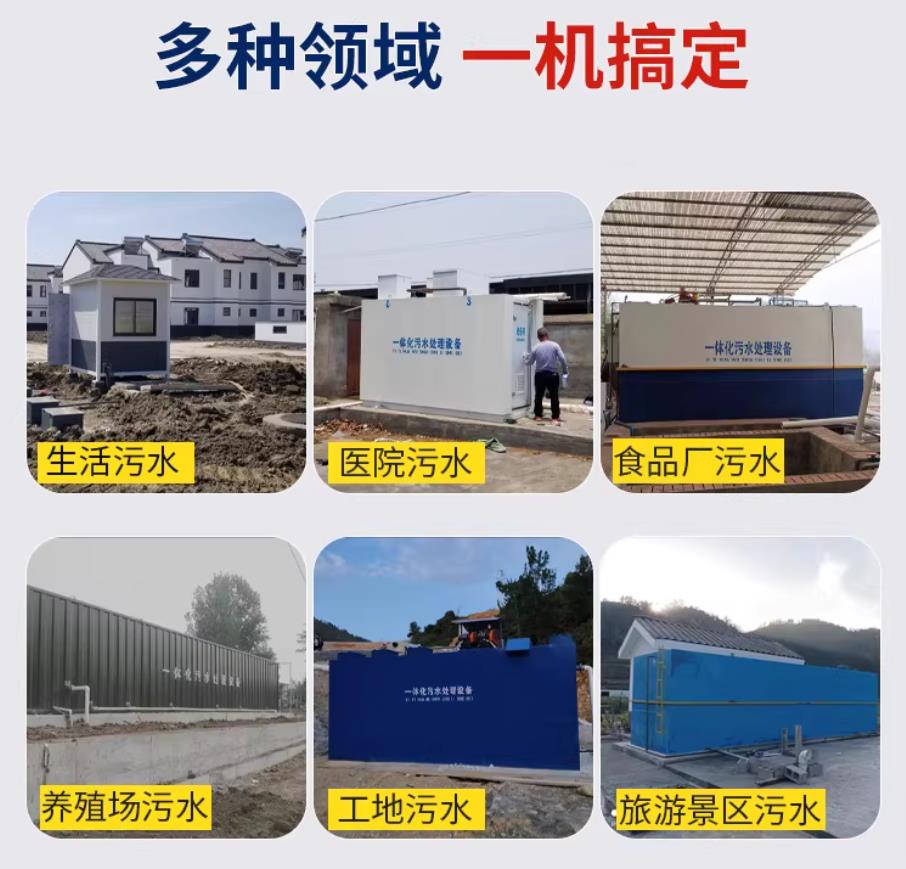 磴口甘肃兰州地埋式污水处理设备厂家｜一体化埋地污水治理设备｜乡镇乡村厂区小区通用解决方案